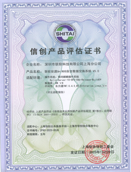 聯(lián)軟安渡完成全棧信創(chuàng)設(shè)備適配，開(kāi)啟網(wǎng)絡(luò)技術(shù)創(chuàng)新新航程